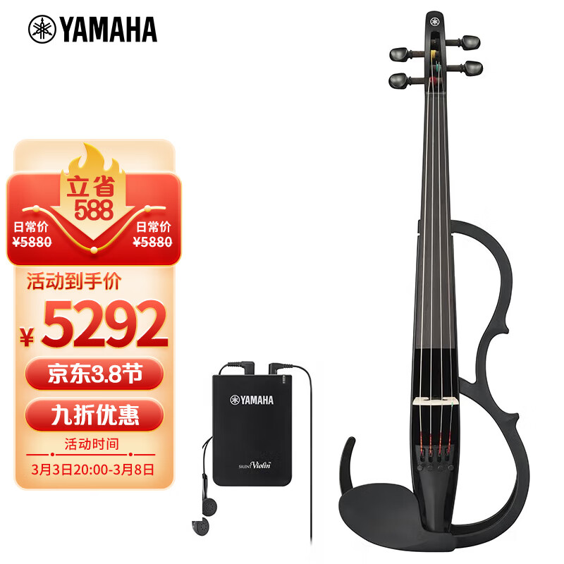 雅马哈（YAMAHA）YSV-104 静音小提琴专业演出耳机练习表演电声电子小提琴 黑色款