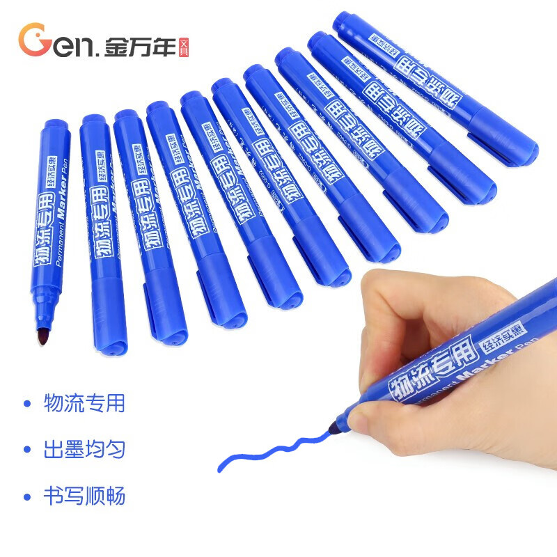 金万年10支蓝色单头油性记号笔 速干防水 物流专用标记笔 g
