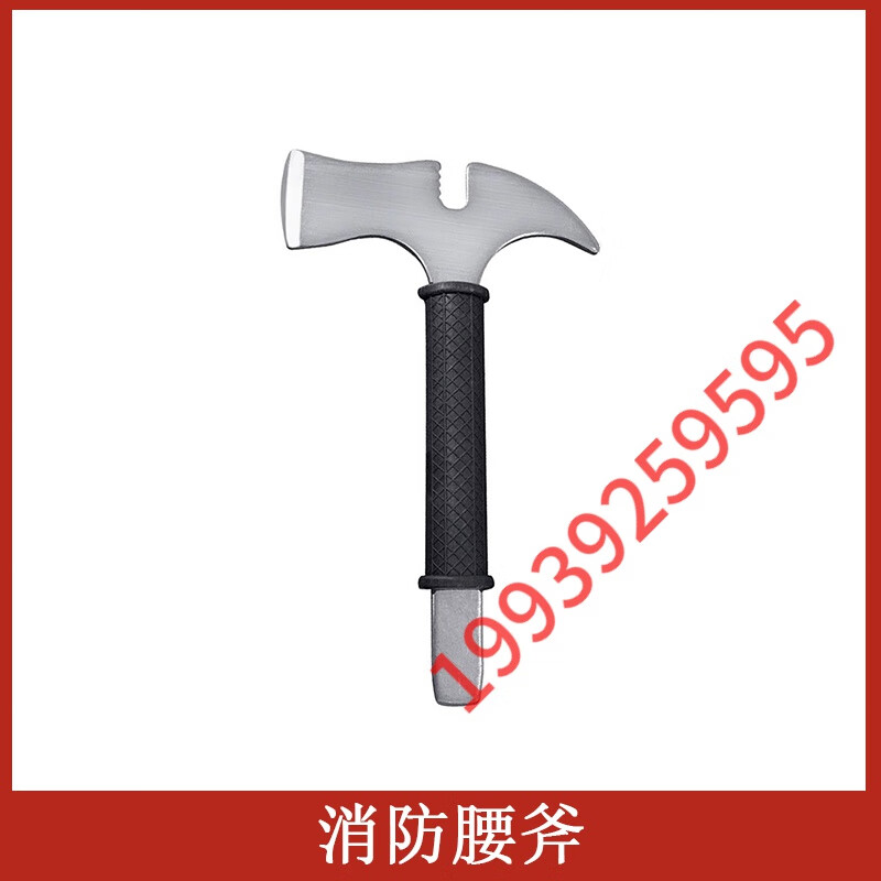 历修消防腰斧  3c腰斧 消防斧微型消防站 破拆工具逃生斧 腰斧