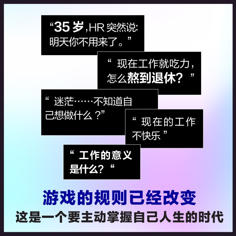 换一条赛道，变现 （个人版）详情图
