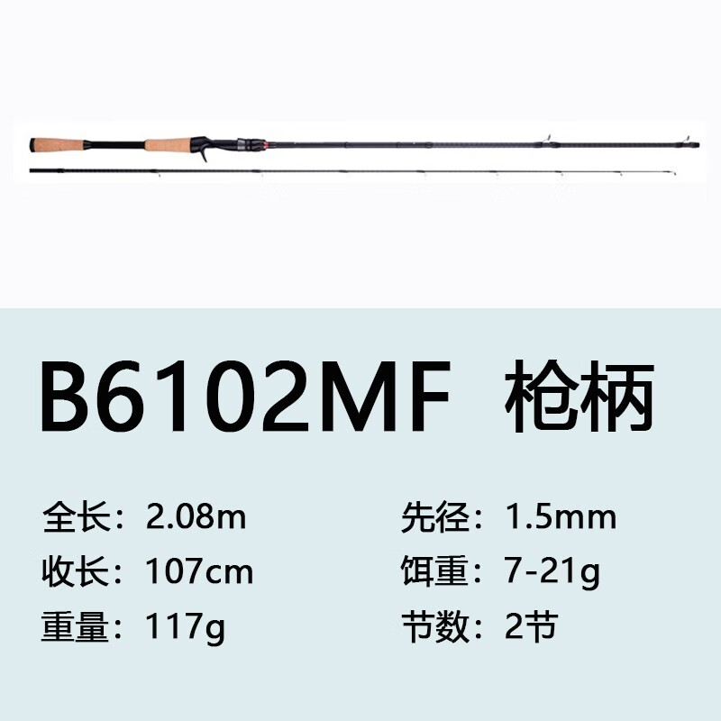 美夏ewe美夏狂泛路亚竿 泛用竿直柄枪柄两节独节翘嘴鲈鱼鳜鱼竿虫竿