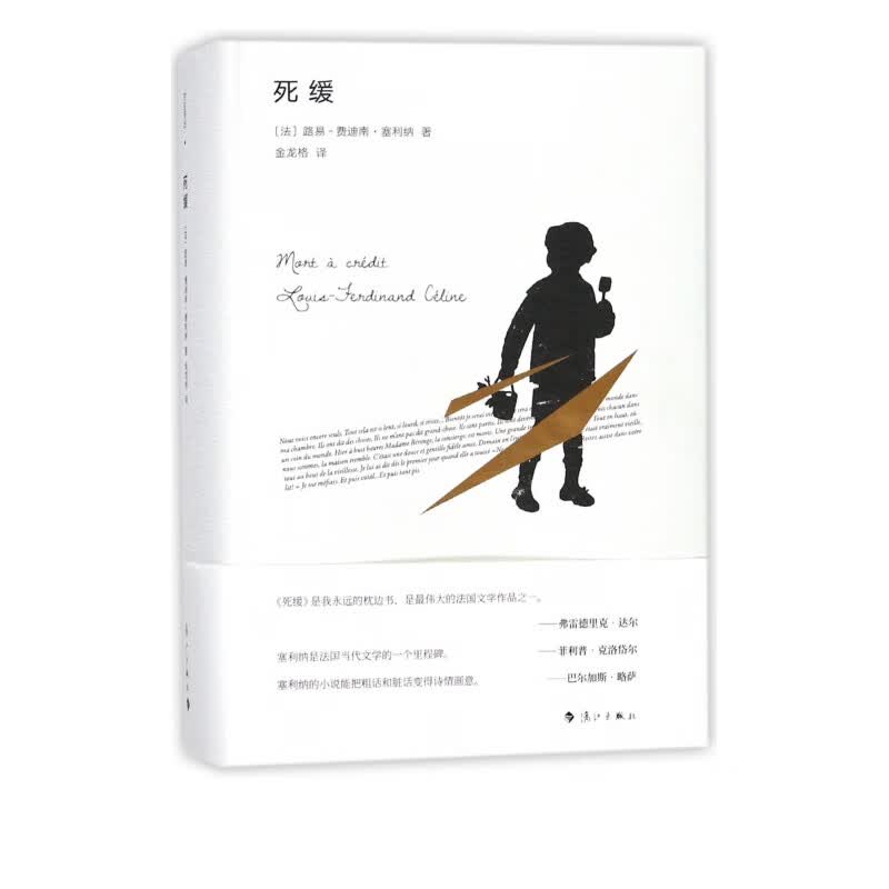 【现货速发】死缓(精)
