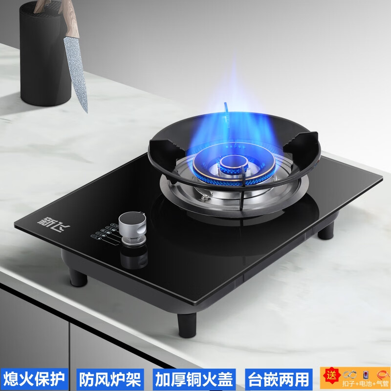 家用液化气台式节能燃气灶天然气嵌入式灶具 节能款猛火单灶 防风炉架