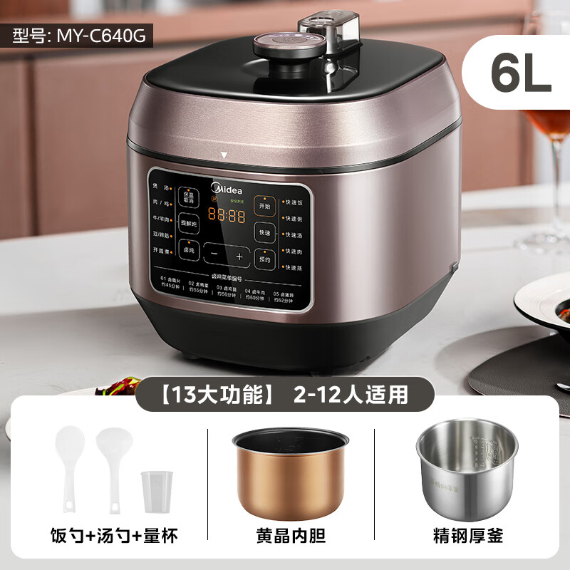 美的（Midea）电压力锅家用双胆6L饭煲钢胆智能大容量0涂层高压锅 6L 金色 大容量0涂层钢胆