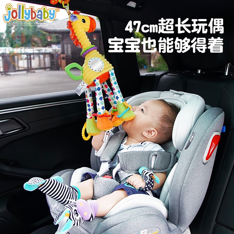 jollybaby安全座椅玩具 婴儿摇铃车载安抚床铃 玩具0-1岁新生儿婴儿床挂件 车挂-安抚长颈鹿