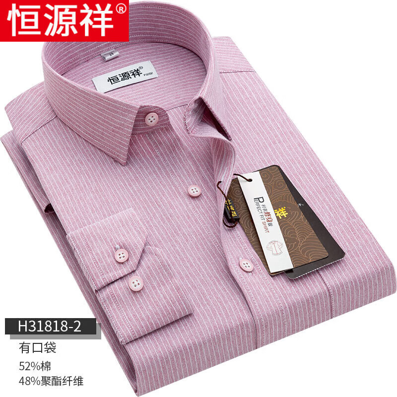 衬衫春秋季商务休闲粉色条纹青年中年男式西服衬衣 h31818-2西瓜红