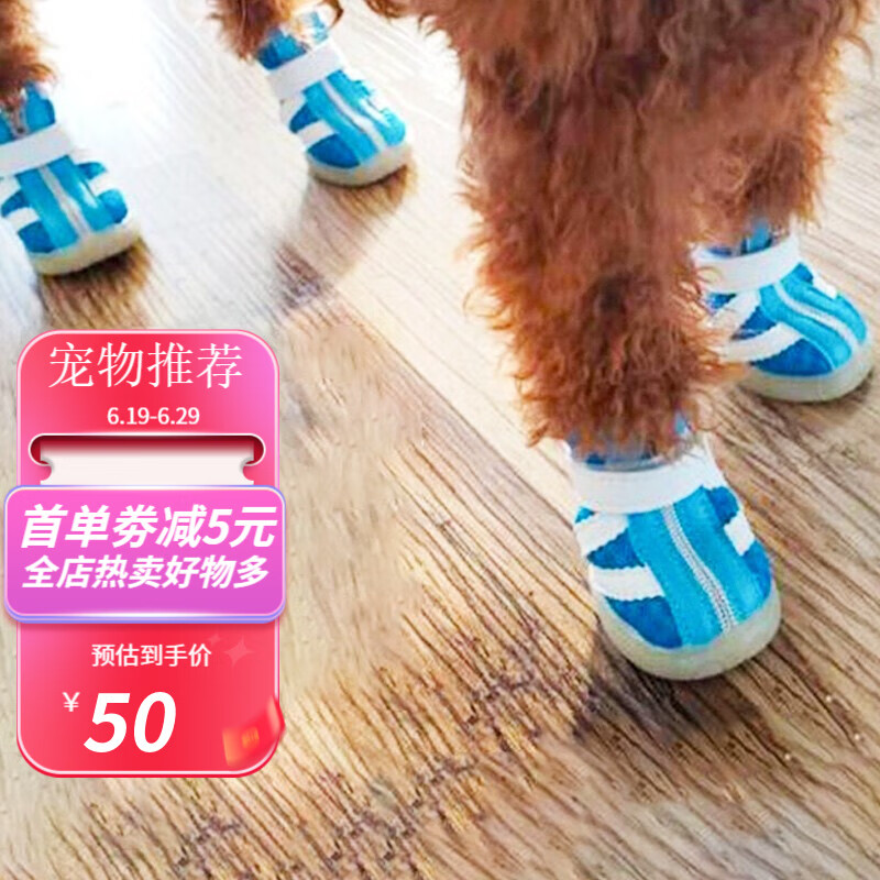 神评测宠哆哆（chongdogdog）狗狗鞋口碑如何，亲们说说好不好