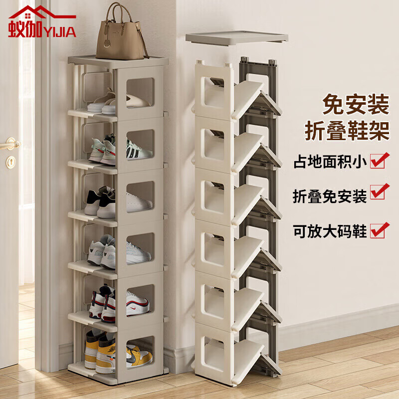 蚁伽 鞋架 折叠鞋架 简易鞋架家用多层免安装 收纳鞋柜防尘 7层1列