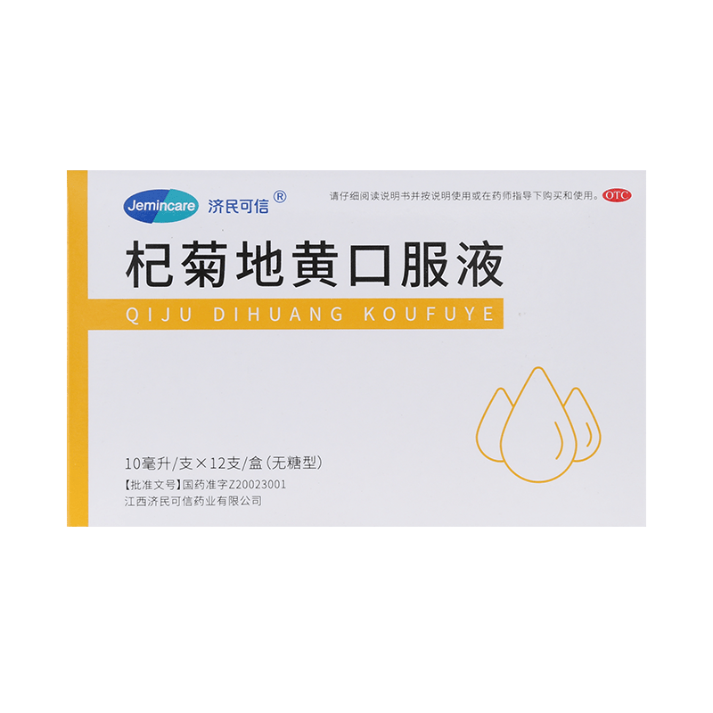 济民可信 杞菊地黄口服液 10ml*12支