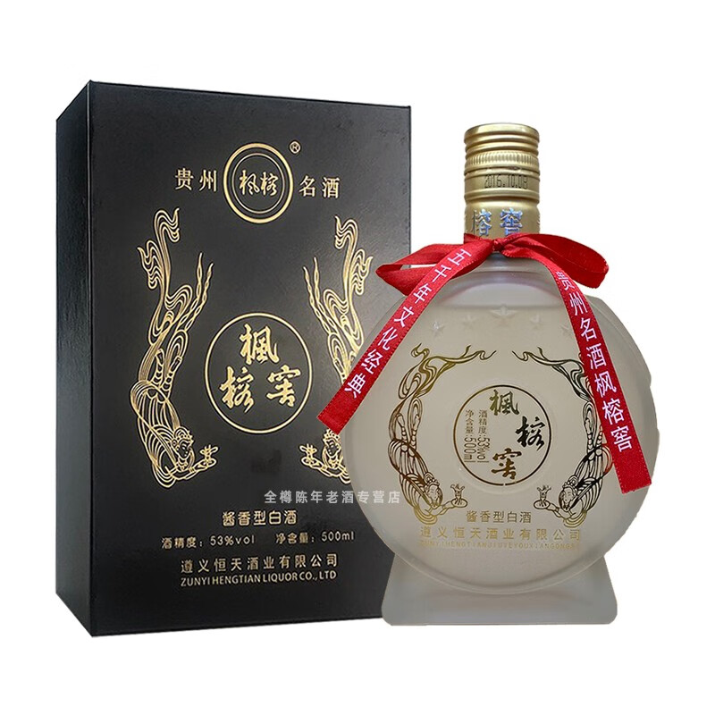 枫榕厂家授权店2016年枫榕窖酒贵州名酒 酱香型老酒53度飞天酒体发黄