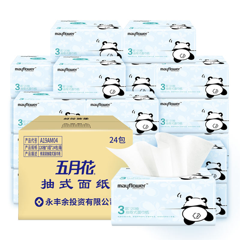 五月花（May Flower）抽紙 3層120抽*24包S碼 柔厚親膚卡通可愛(ài)面巾紙 整箱裝
