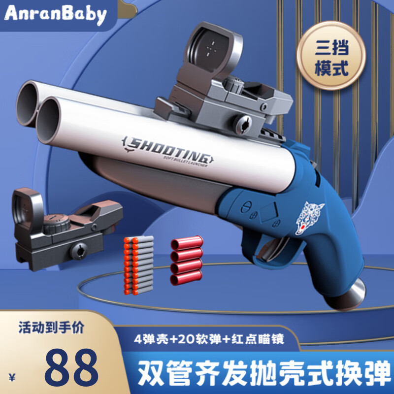 想查软弹枪价位用什么查询|软弹枪价格历史