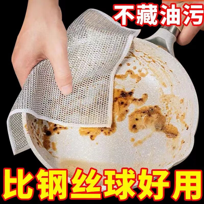 佳曼（JIAMAN）银丝抹布双面网格洗碗布清洁布厨房清洁抹布不沾油易清洗钢丝抹 1条试用装(20*20)