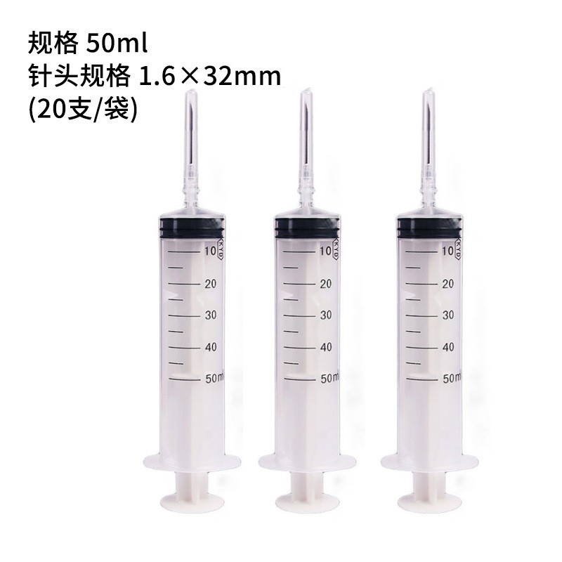 康叶达 医用无菌一次性注射器ml毫升针筒针管带针头打针注射管 大号50mlx5支 #1.6号针头