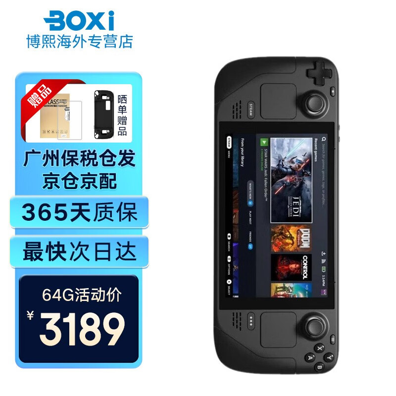 游戏机历史价格查询京东|游戏机价格历史