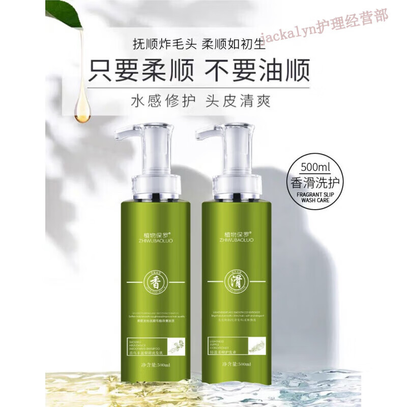 tcoa【官方店】植物保罗zhiuaoluo首乌洗发水留香男女护发洗头膏 500l