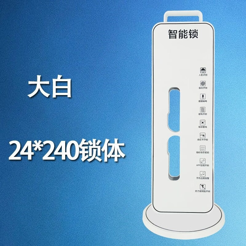 糜岚智能锁展示架指纹锁锁架旋转防盗高分子材料锁架子通用款展架