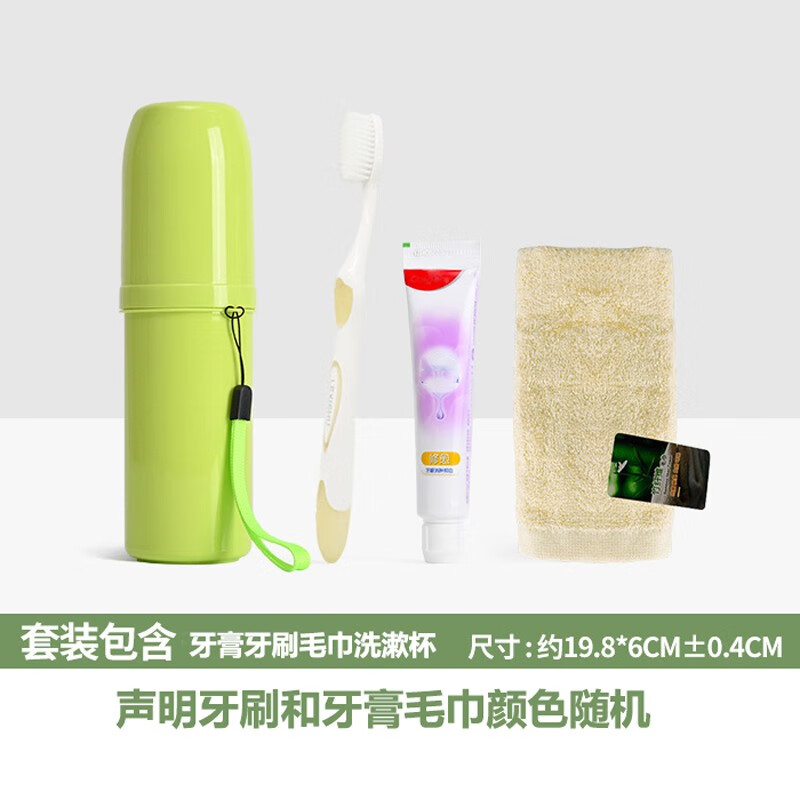 弗曼途洗漱杯漱口杯牙刷杯旅行男女洗漱套装含牙膏牙刷毛巾便携牙刷盒 洗漱杯套装含牙膏牙刷毛巾果绿色