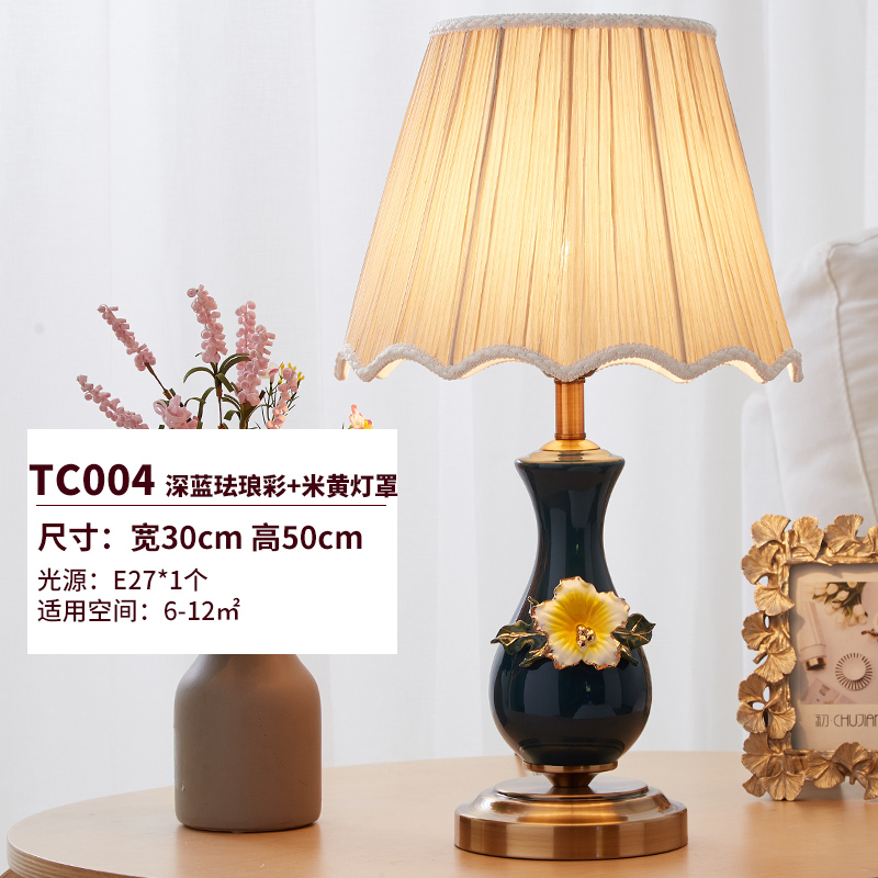 卡希蒂纳欧式复古小台灯卧室床头灯客厅书房美式温馨婚房书桌创意调光装饰 TC004-深蓝珐琅彩+米黄灯罩 遥控开关