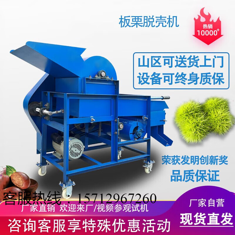 板栗脱壳机脱蓬机全自动商用家用电动锥栗去刺球脱刺去毛刺栗子机