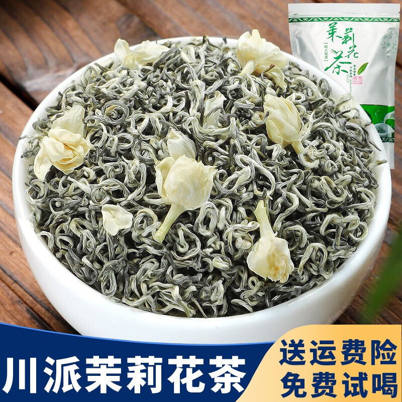 茉莉花茶在线历史价格查询|茉莉花茶价格走势图