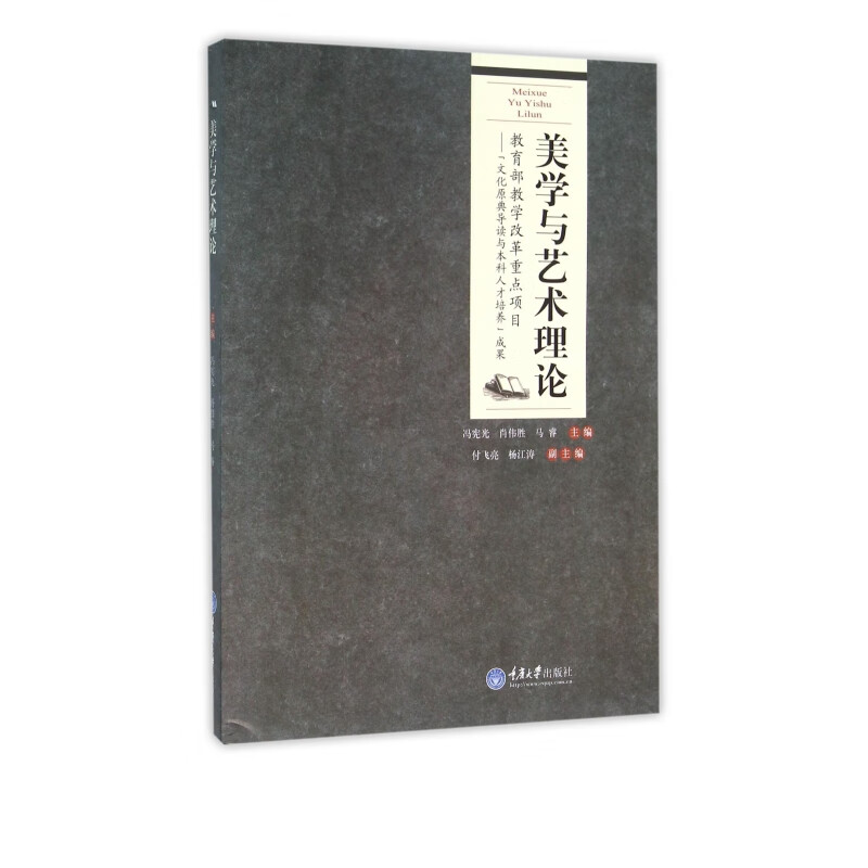 美学与艺术理论