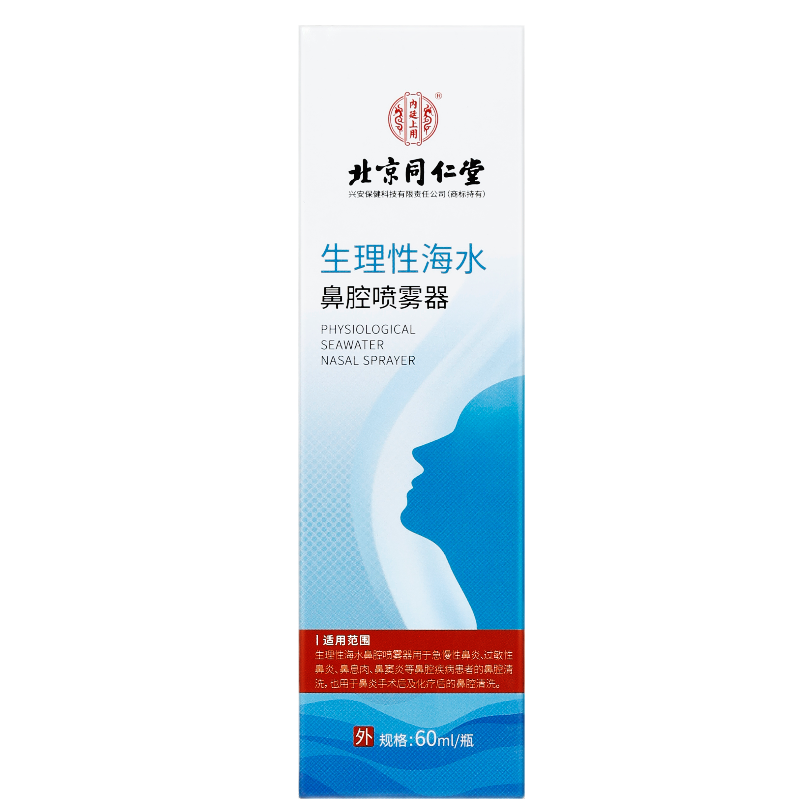 同仁堂优质鼻喉护理商品价格走势稳定,用户评价较好