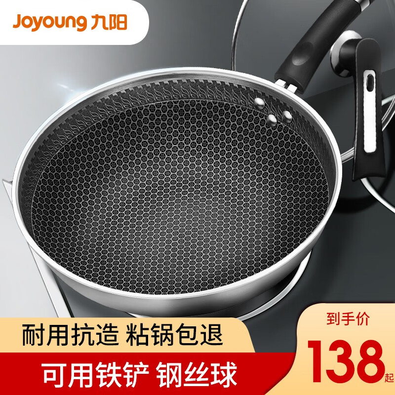 用户使用吐槽九阳（Joyoung）不粘锅怎么样好不好？真相曝光测评讲述实情
