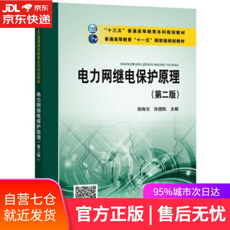 【新华书店】商业人像摄影 戴菲 上海人民美术出版社