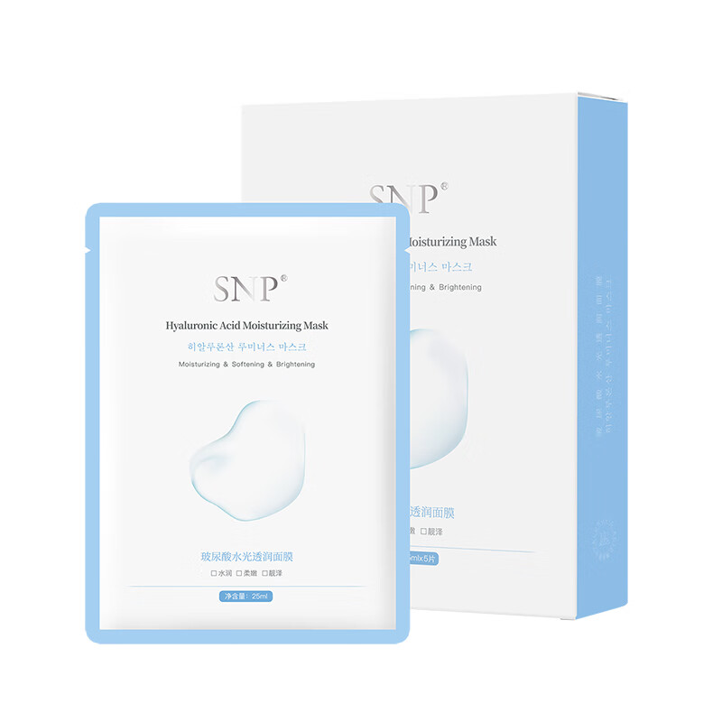 SNP-玻尿酸水光透润舒缓呵护补水面膜25ml*5片装护肤品