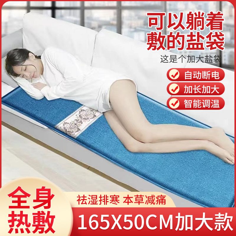 加大盐袋电加热理疗海盐粗盐热敷包加宽热敷包全身艾灸包通用盐包 亚麻蓝绑带款120cm*28cm 可视能量石药盐混合+9档3定时开