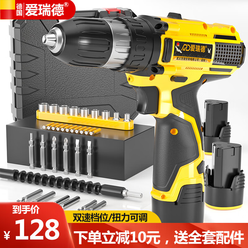 爱瑞德 12V锂电手电钻家用电动螺丝刀充电钻多功能电起子 电动工具 12V星耀款（二电一充）