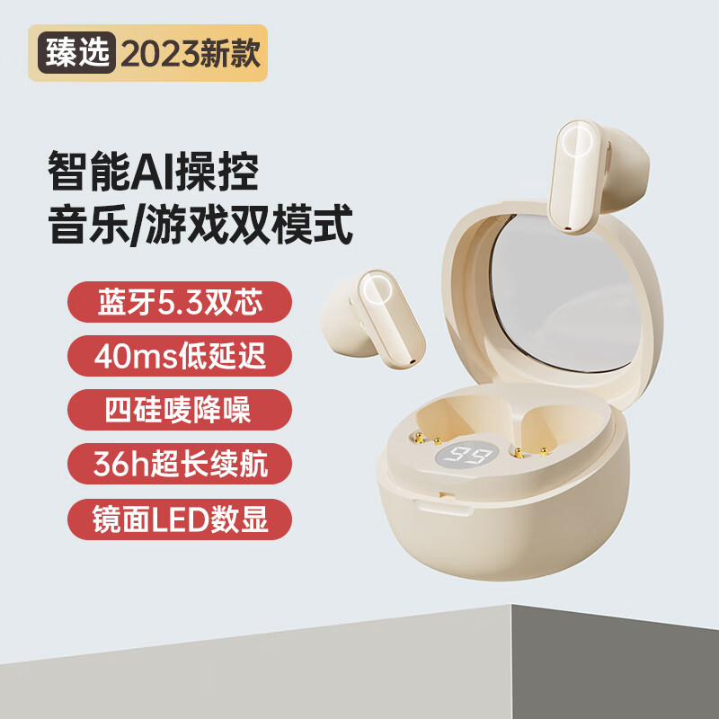 怎么查看京东蓝牙无线耳机历史价格|蓝牙无线耳机价格历史