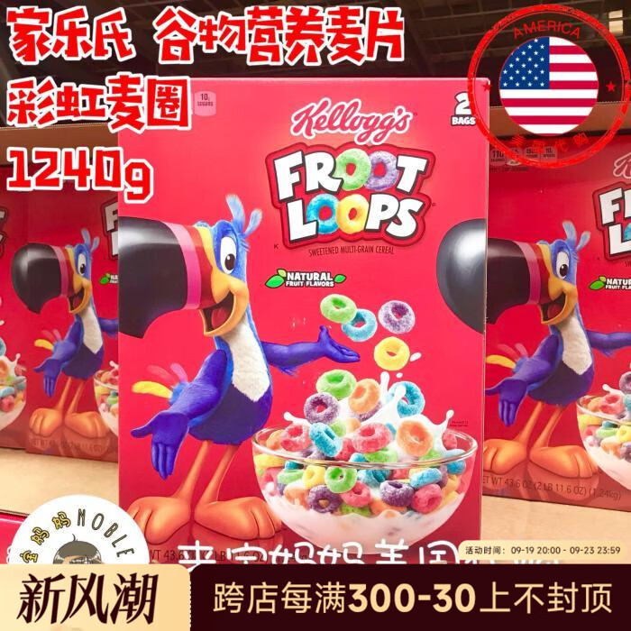美国代购kelloggs家乐氏fr00t loops彩虹谷物麦片麦圈早餐1240g 1240g
