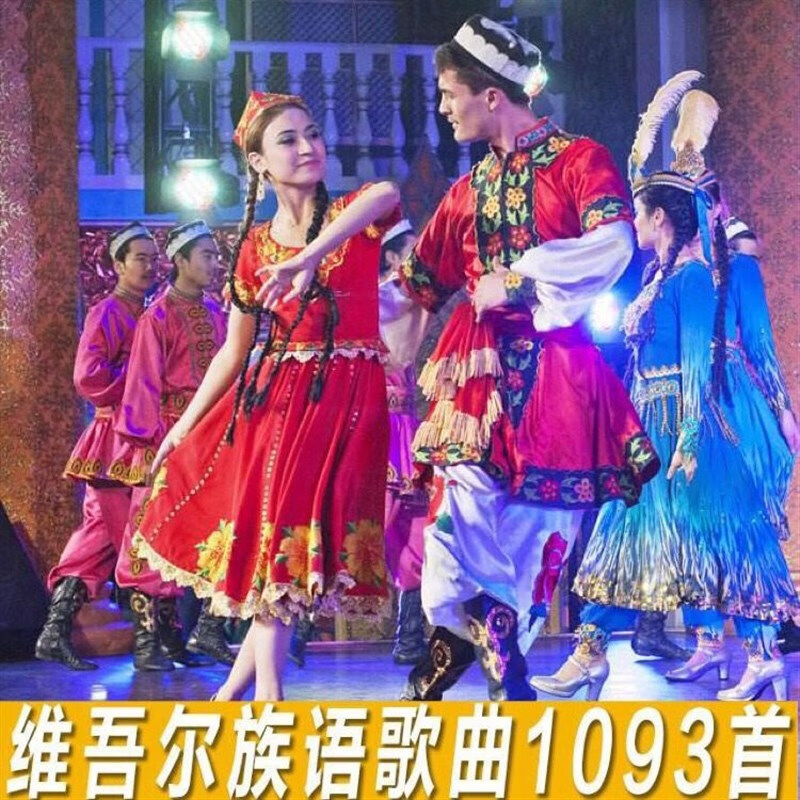 歌曲mv麦西来普舞曲u盘舞蹈教学mp3音乐汽车载优盘 u盘维语歌曲1093首