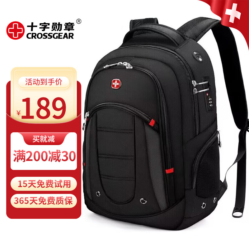 CROSSGEAR 瑞士双肩包男笔记本电脑包学生书包户外大容量包休闲旅行背包 17.3升级版【密码锁+USB接口】