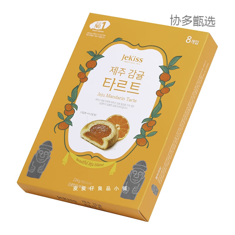 可局现货韩国济州岛特产Jekiss济州之吻绿茶夹心巧克力手信礼物伴手礼 224g JeKiss柑橘夹心派(1盒)