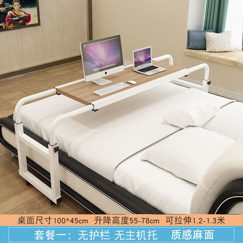 修季 床上笔记本电脑桌台式升降电脑桌床上懒人书桌可移动跨床桌 1米枫木套餐一(1.3米内床用)