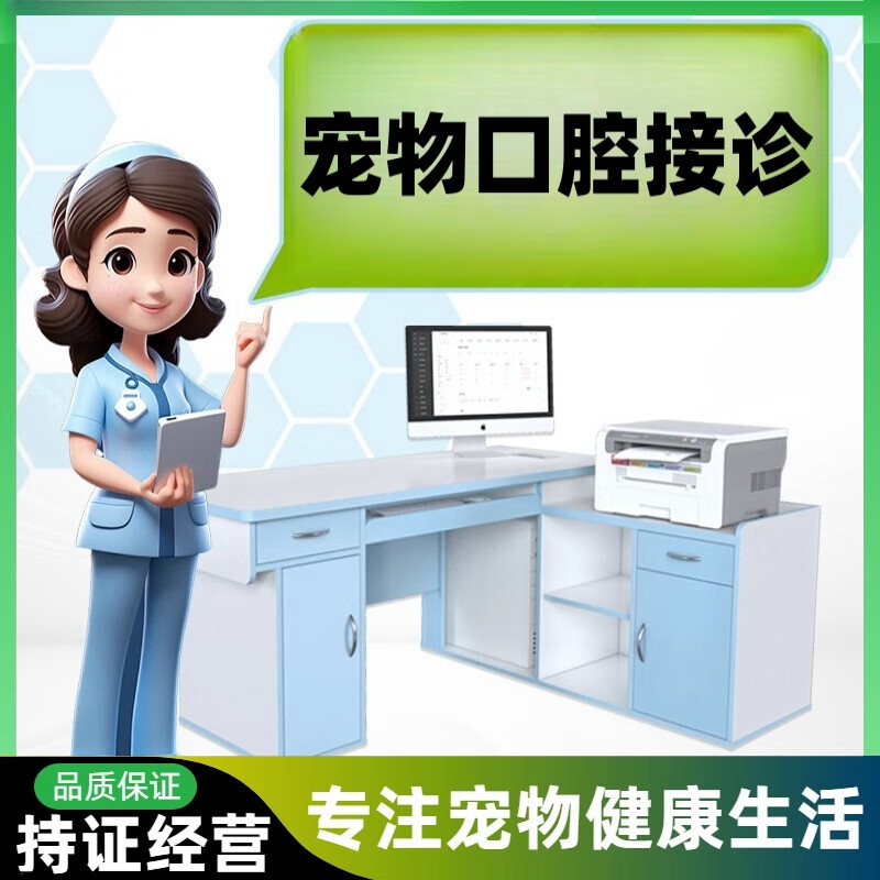 宠宝它猫狗百崇净驱虫药 百虫净升级版猫咪狗虫净虫易清 鸡肉味适口性好 一宠物口腔接诊问诊