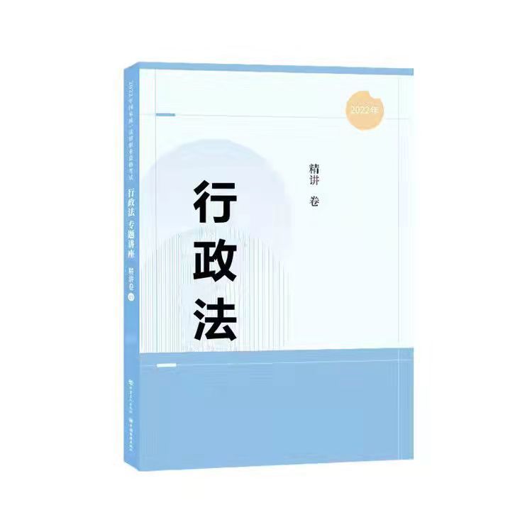 2022厚大法考向高甲讲刑诉法理论卷法律