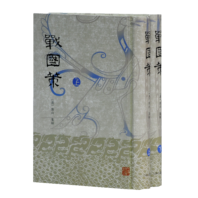 上海古籍出版社经典著作:价格合理,质量优异