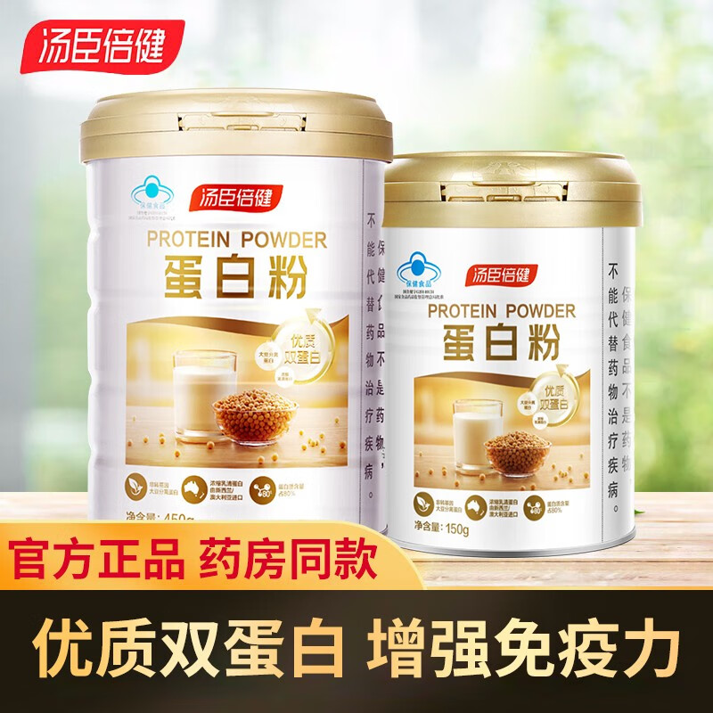汤臣倍健蛋白粉价格走势及口碑评测