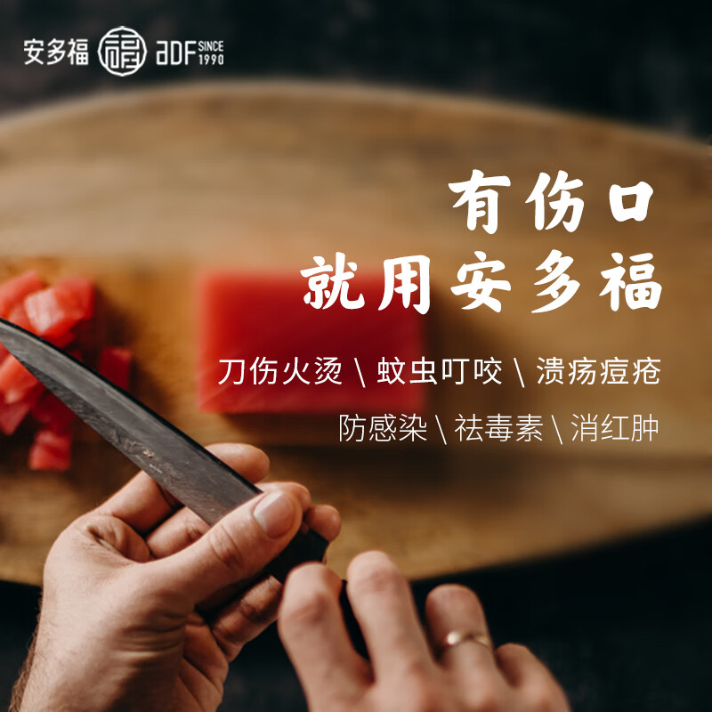 安多福伤口创面消毒喷雾 专利级聚维酮碘 无酒精不刺激杀菌抑菌高效安全 60mL*1瓶【附20mL喷雾·亲子装】