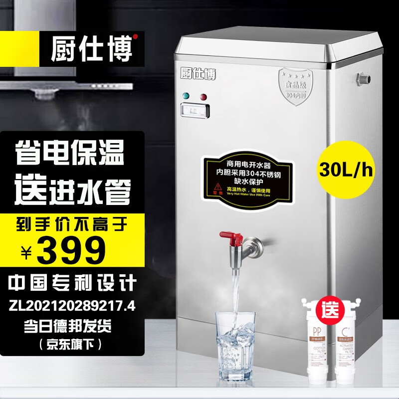 商用开水器历史价格查询软件哪个好用|商用开水器价格走势