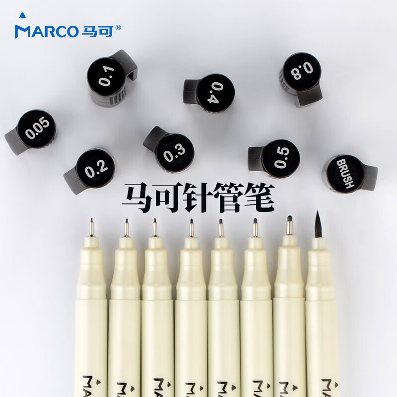 马可（MARCO）针管笔 专业绘图用9支装勾线笔 设计专用描边笔初学者速写手绘漫画笔套装拉菲尼Raffine系列 高性价比高么？