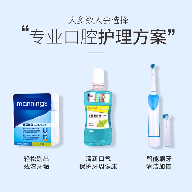 万宁（mannings）牙粉烟渍牙渍提亮牙齿洁牙粉牙素100g*2支口腔清新