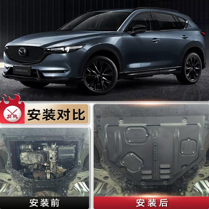 睿卡(racen)13-24款马自达cx5发动机下护板原装底盘护板装甲底板原厂