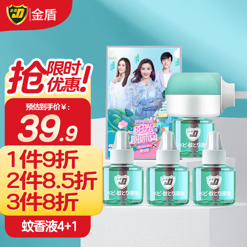 驱蚊用品近期价格走势如何|驱蚊用品价格走势图