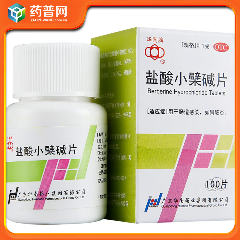 华南牌盐酸小檗碱片(黄连素)0.1g*100片肠道感染胃肠炎
