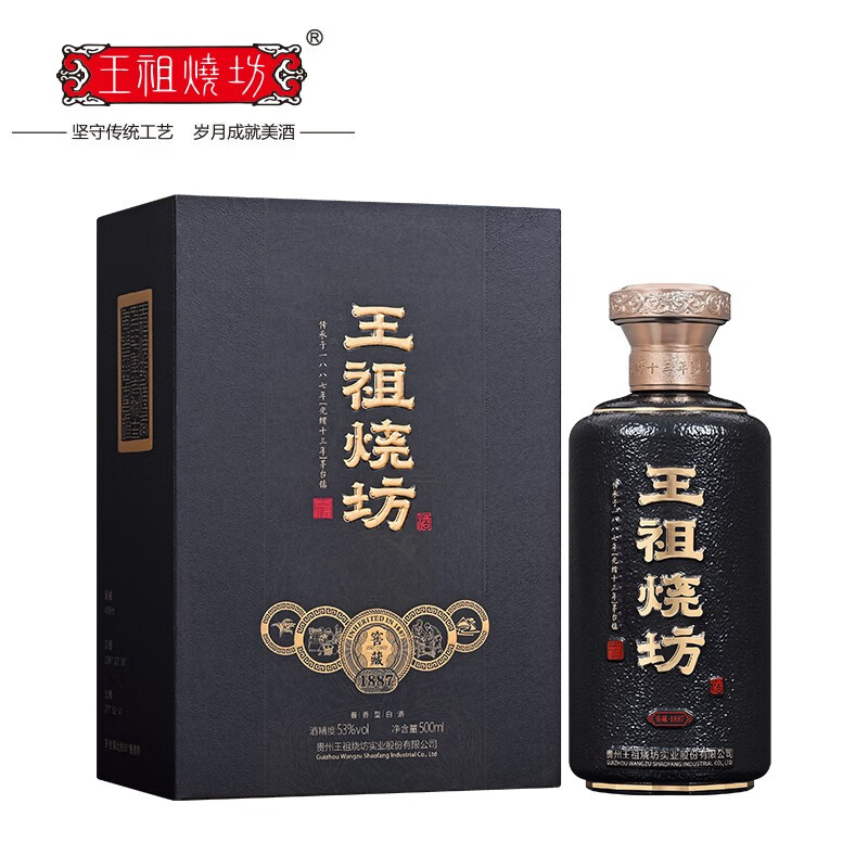 王祖燒坊【窖藏1887】53°茅台镇酱香型白酒 大曲坤沙 粮食酒500ml 53%vol 500mL 6瓶